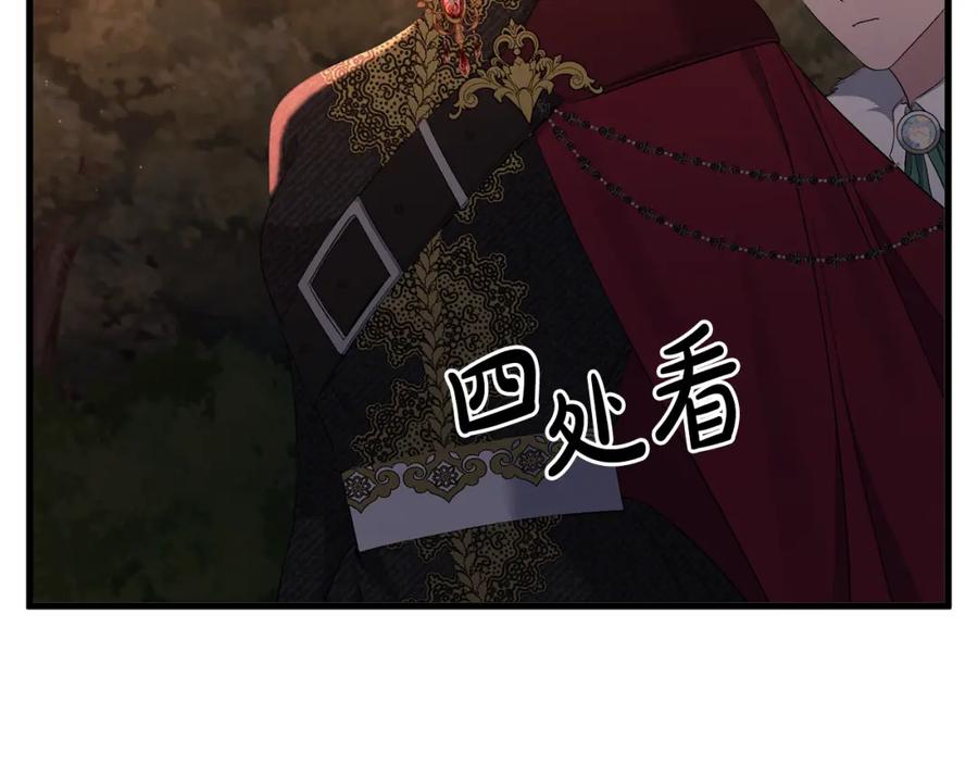 《恶女公爵的真面目》第15话 实战能力 第3页