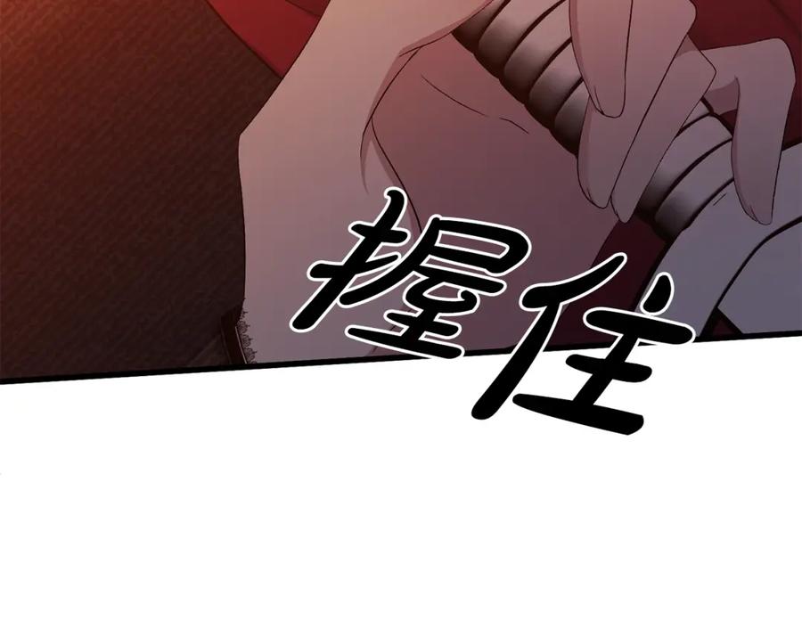 《恶女公爵的真面目》第15话 实战能力 第66页