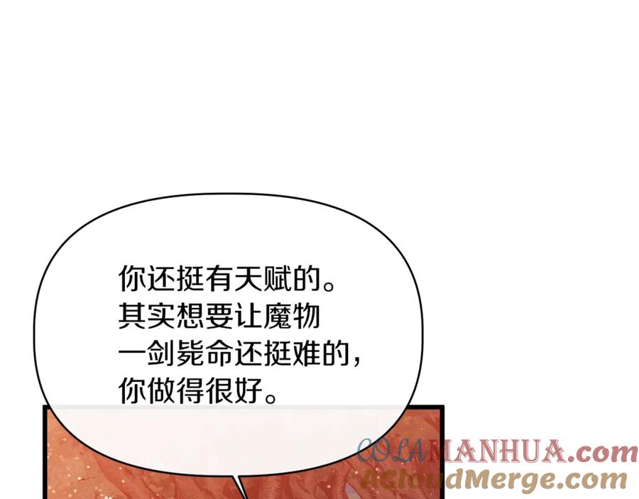 《恶女公爵的真面目》第15话 实战能力 第128页