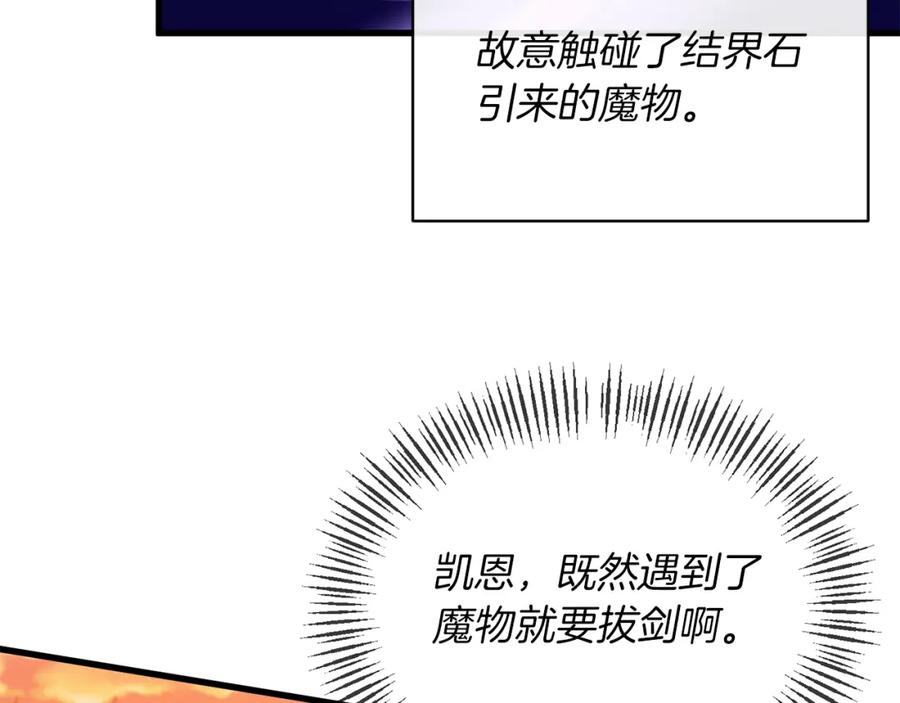 《恶女公爵的真面目》第15话 实战能力 第62页