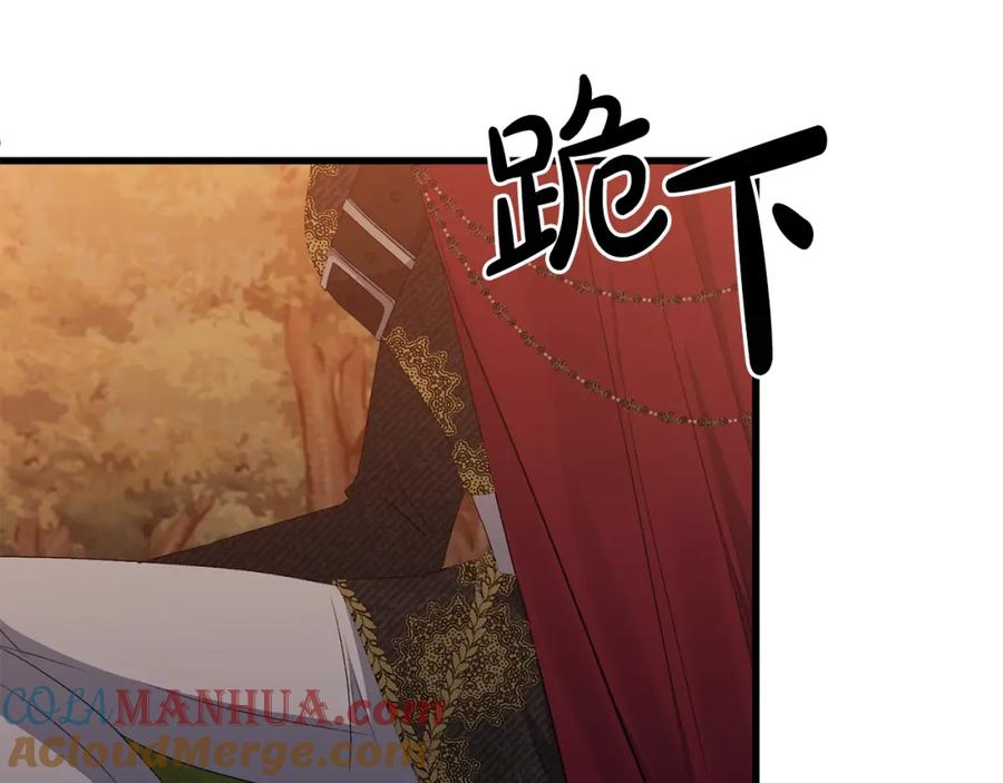 《恶女公爵的真面目》第15话 实战能力 第16页