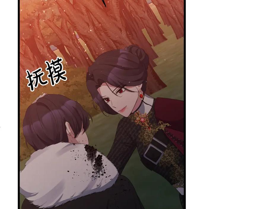 《恶女公爵的真面目》第15话 实战能力 第129页