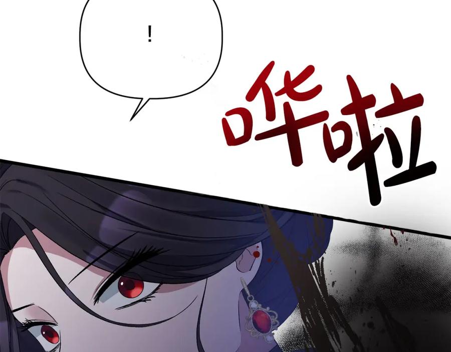 《恶女公爵的真面目》第15话 实战能力 第90页