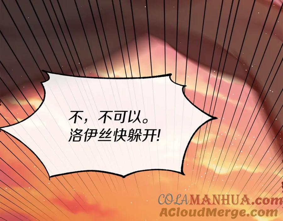 《恶女公爵的真面目》第15话 实战能力 第56页