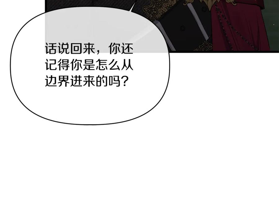 《恶女公爵的真面目》第15话 实战能力 第34页