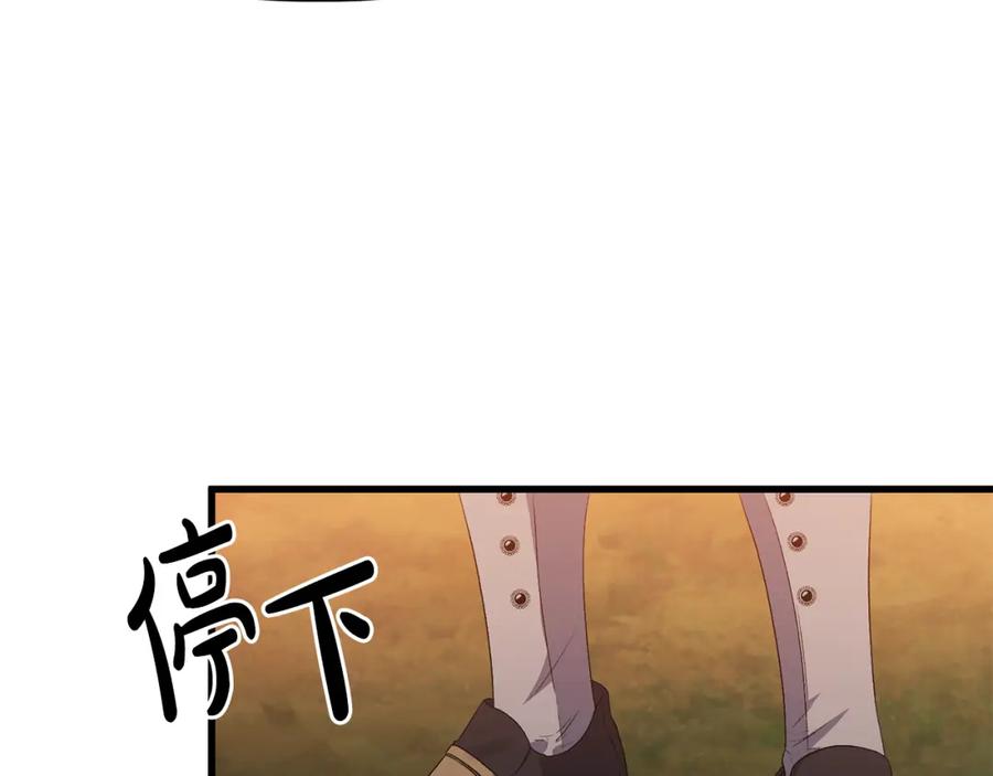 《恶女公爵的真面目》第15话 实战能力 第7页