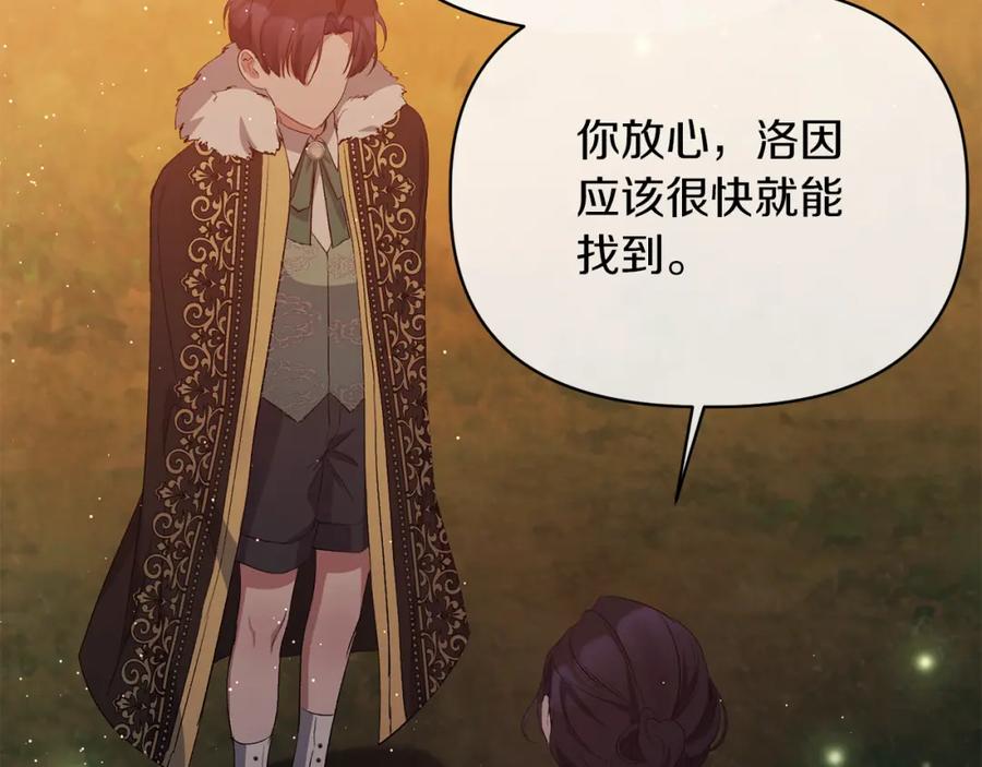 《恶女公爵的真面目》第15话 实战能力 第29页