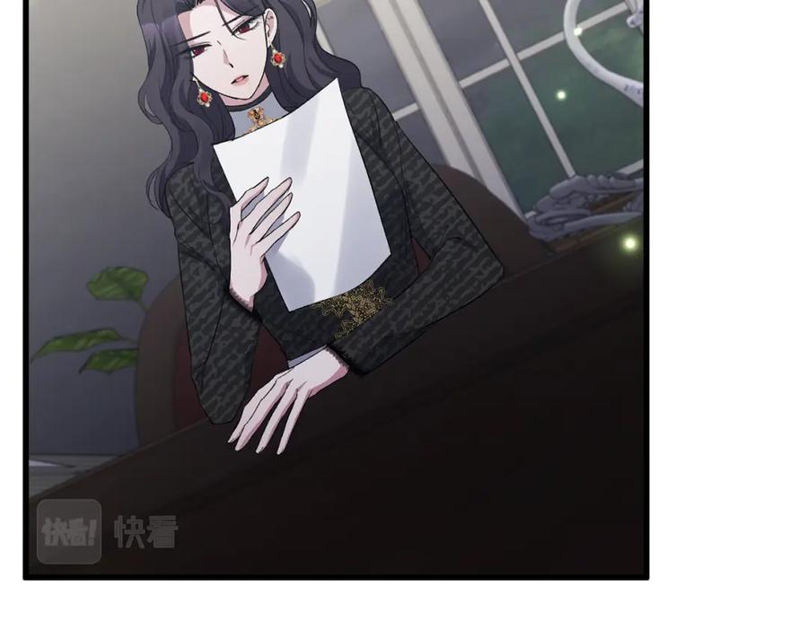 《恶女公爵的真面目》第15话 实战能力 第166页