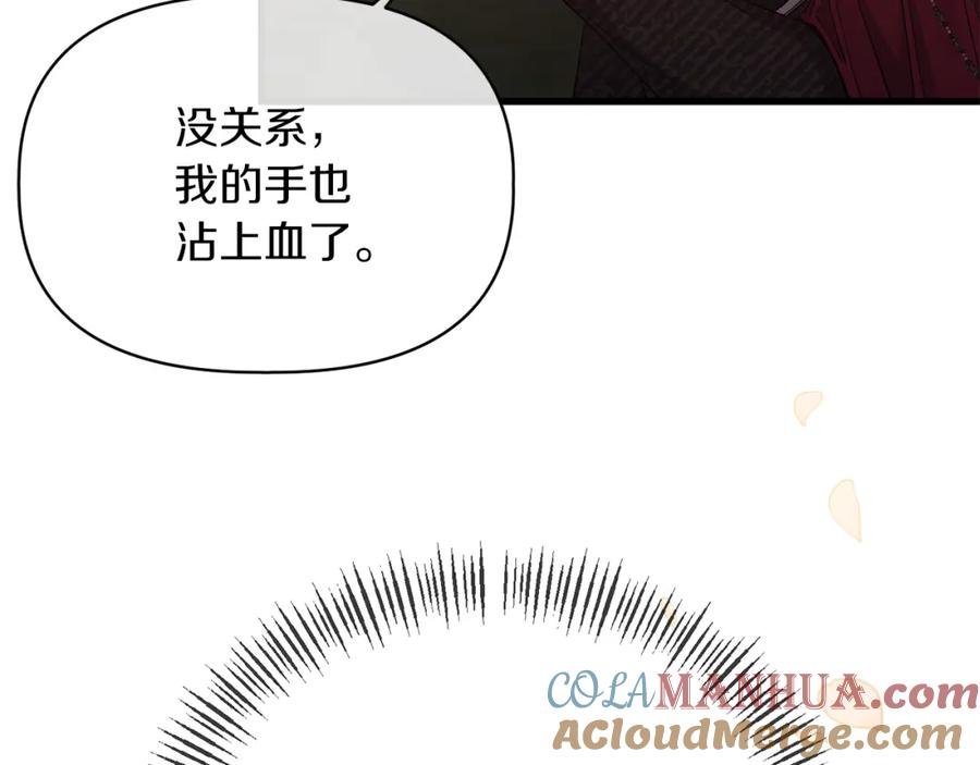 《恶女公爵的真面目》第15话 实战能力 第148页