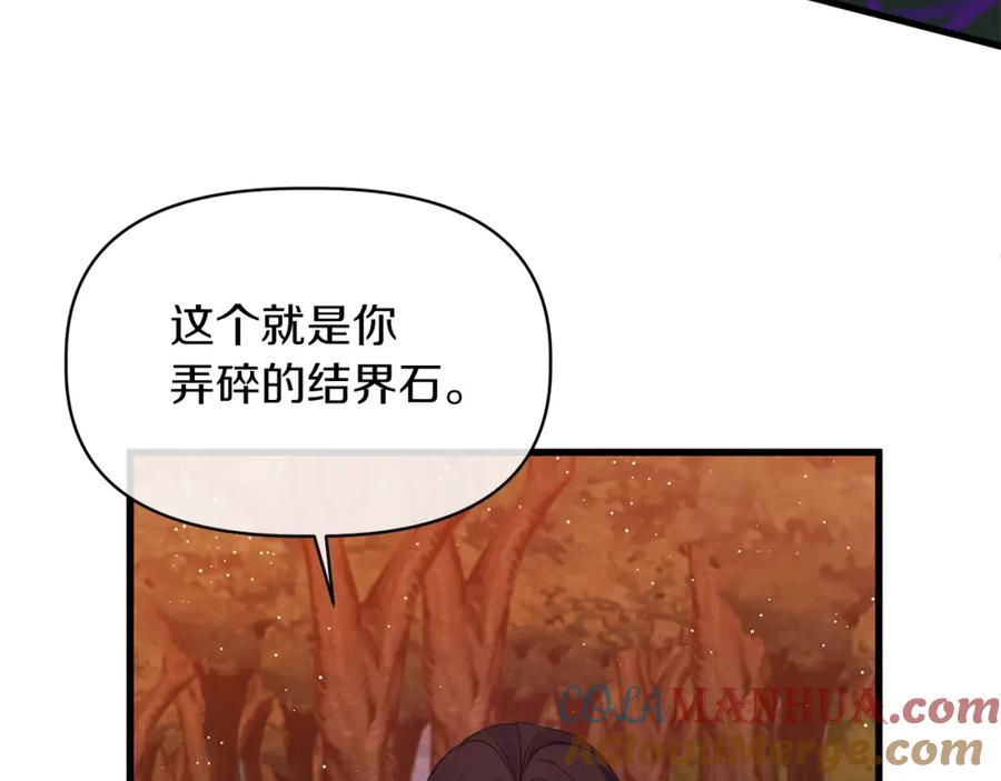 《恶女公爵的真面目》第15话 实战能力 第20页