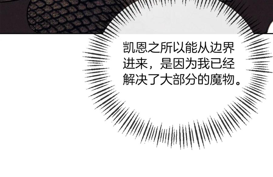 《恶女公爵的真面目》第15话 实战能力 第46页