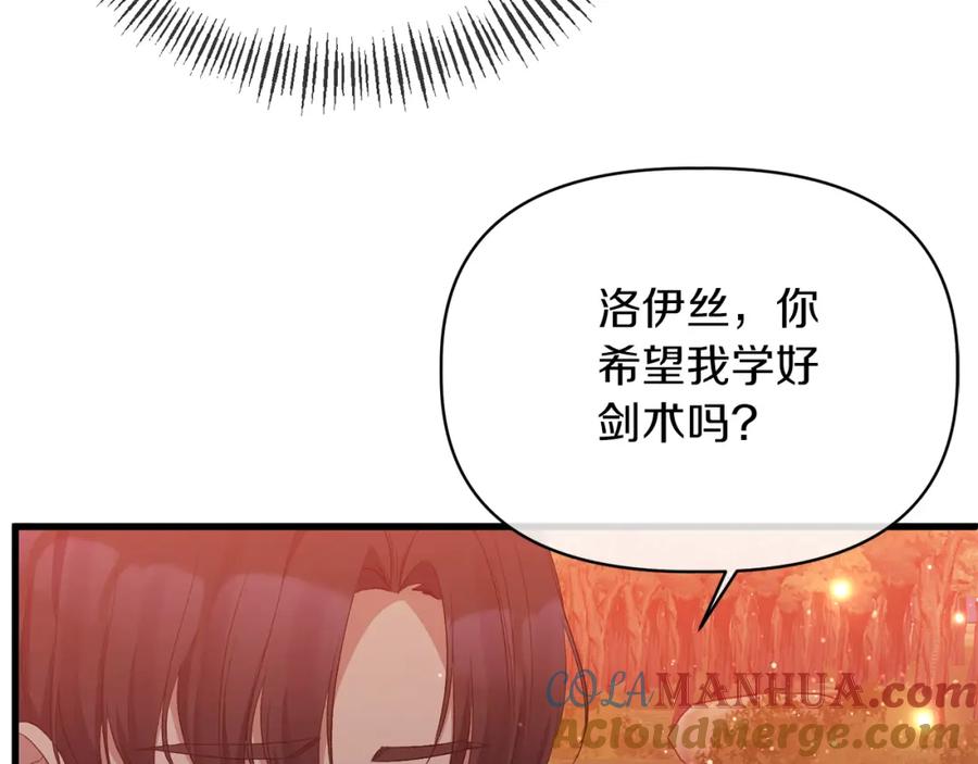 《恶女公爵的真面目》第15话 实战能力 第132页