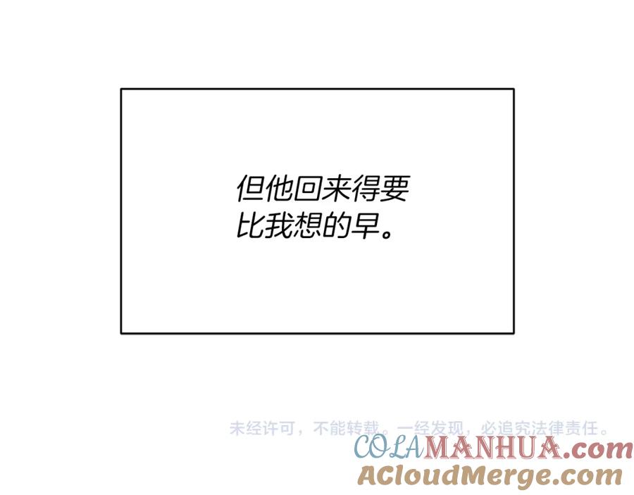 《恶女公爵的真面目》第15话 实战能力 第176页