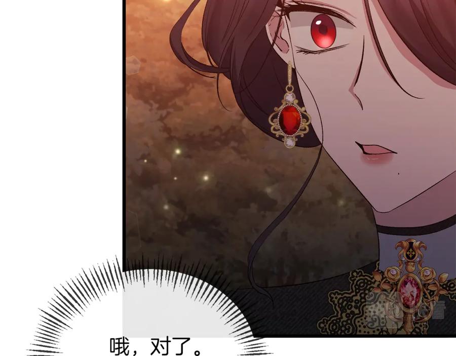 《恶女公爵的真面目》第15话 实战能力 第42页