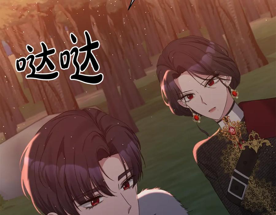 《恶女公爵的真面目》第15话 实战能力 第5页