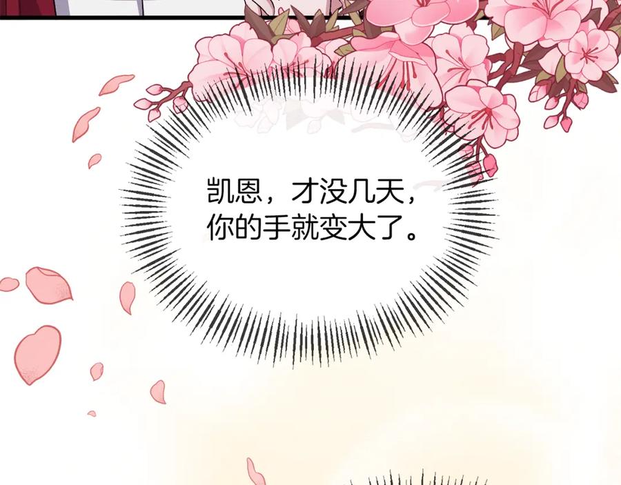 《恶女公爵的真面目》第15话 实战能力 第154页