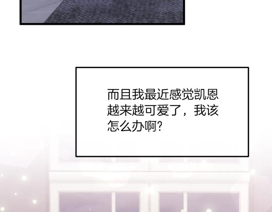 《恶女公爵的真面目》第16话 魔法师夏尔 第158页
