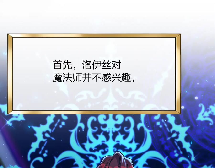 《恶女公爵的真面目》第16话 魔法师夏尔 第102页