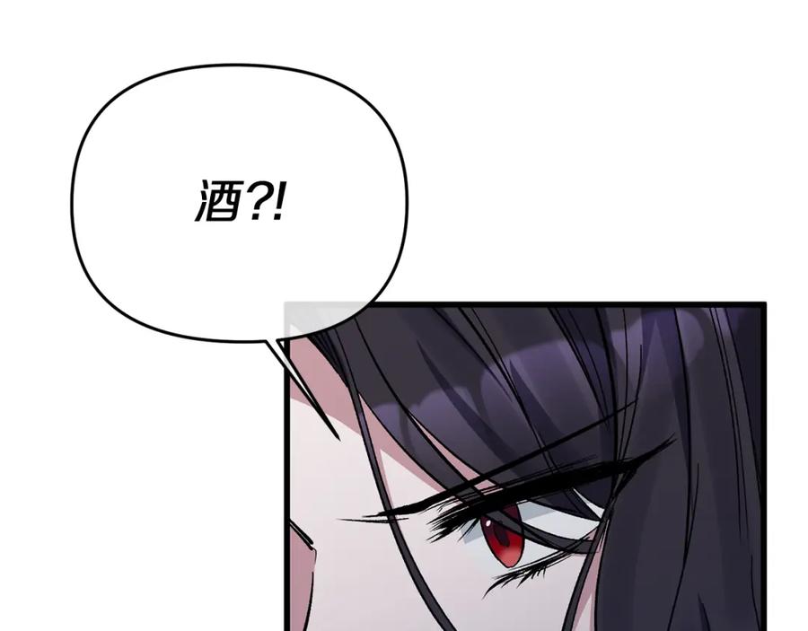 《恶女公爵的真面目》第16话 魔法师夏尔 第95页