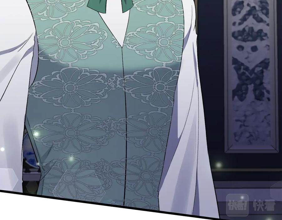 《恶女公爵的真面目》第16话 魔法师夏尔 第123页