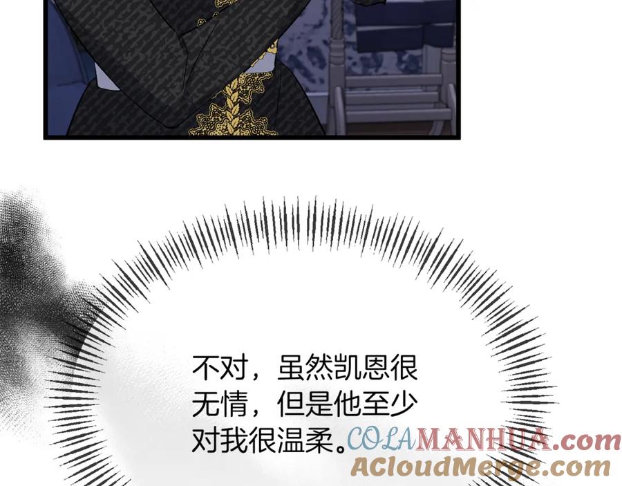 《恶女公爵的真面目》第16话 魔法师夏尔 第69页