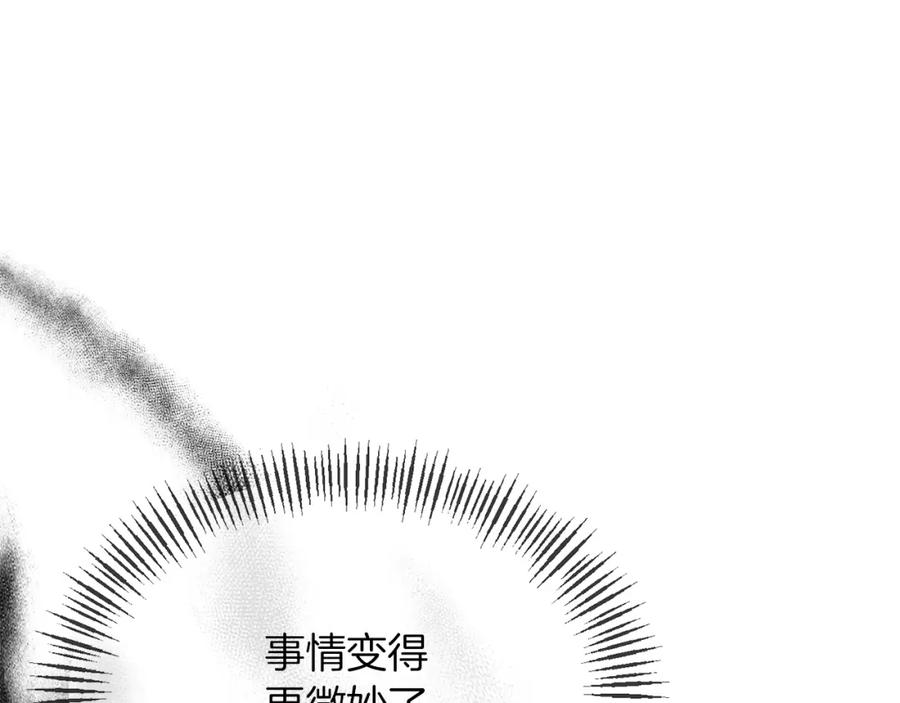 《恶女公爵的真面目》第16话 魔法师夏尔 第108页
