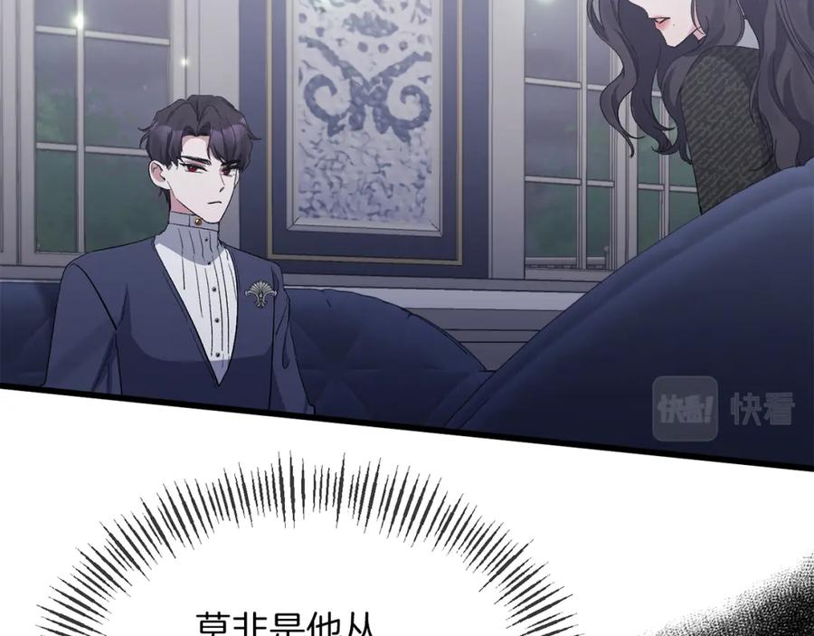 《恶女公爵的真面目》第16话 魔法师夏尔 第35页