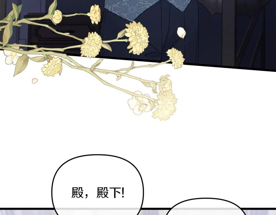 《恶女公爵的真面目》第16话 魔法师夏尔 第40页