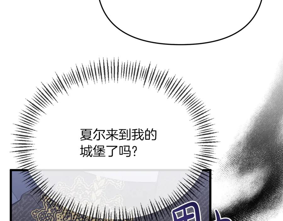 《恶女公爵的真面目》第16话 魔法师夏尔 第99页
