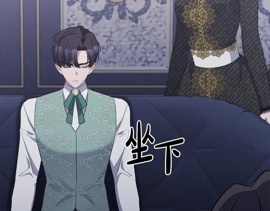 《恶女公爵的真面目》第16话 魔法师夏尔 第88页