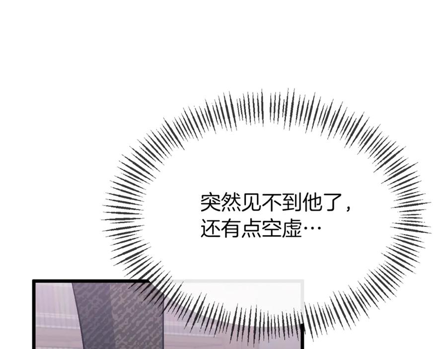 《恶女公爵的真面目》第16话 魔法师夏尔 第156页