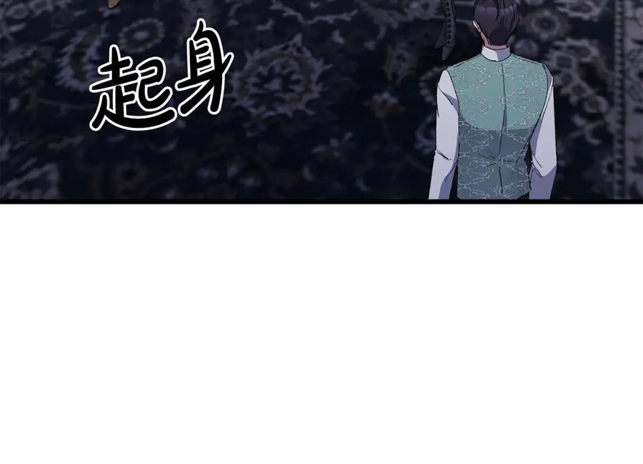 《恶女公爵的真面目》第16话 魔法师夏尔 第42页