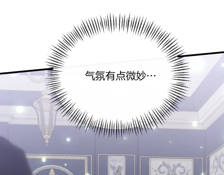 《恶女公爵的真面目》第16话 魔法师夏尔 第51页