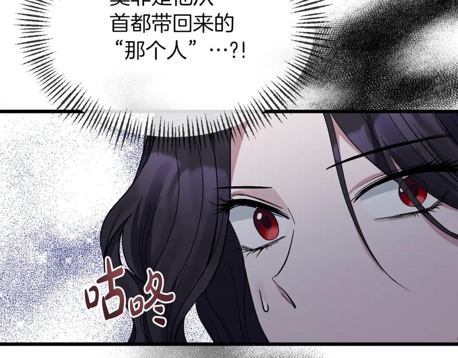 《恶女公爵的真面目》第16话 魔法师夏尔 第36页