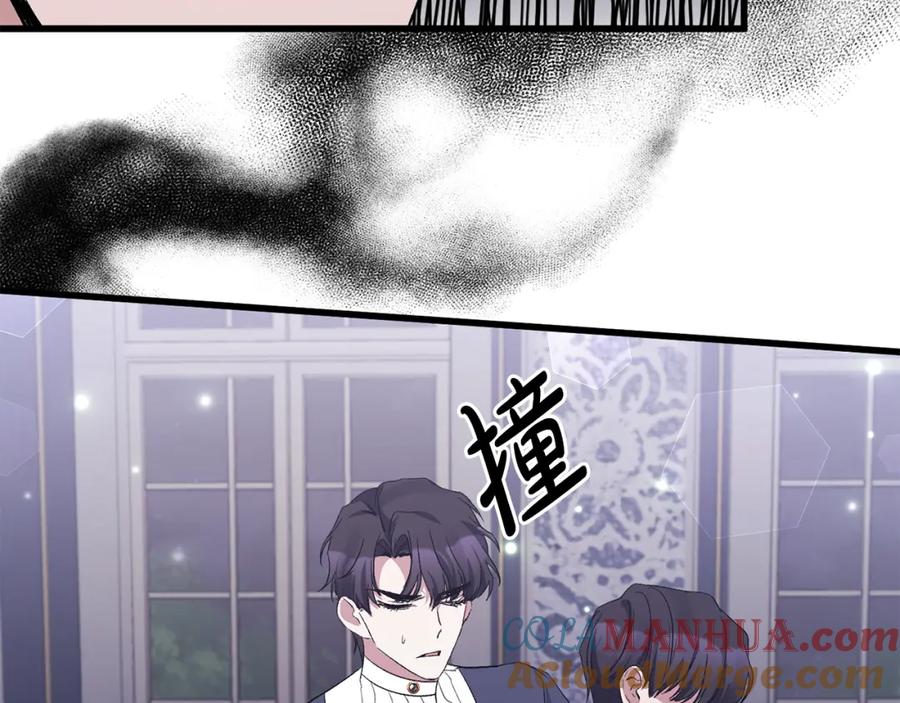 《恶女公爵的真面目》第16话 魔法师夏尔 第85页
