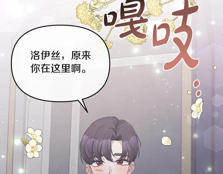 《恶女公爵的真面目》第16话 魔法师夏尔 第38页