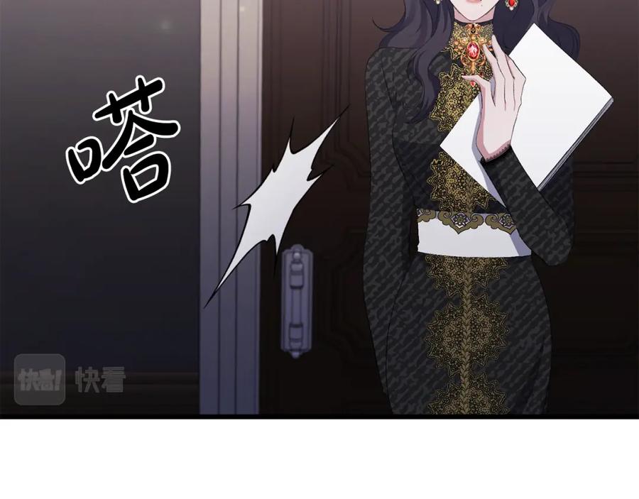 《恶女公爵的真面目》第16话 魔法师夏尔 第154页