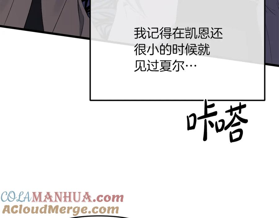 《恶女公爵的真面目》第16话 魔法师夏尔 第113页
