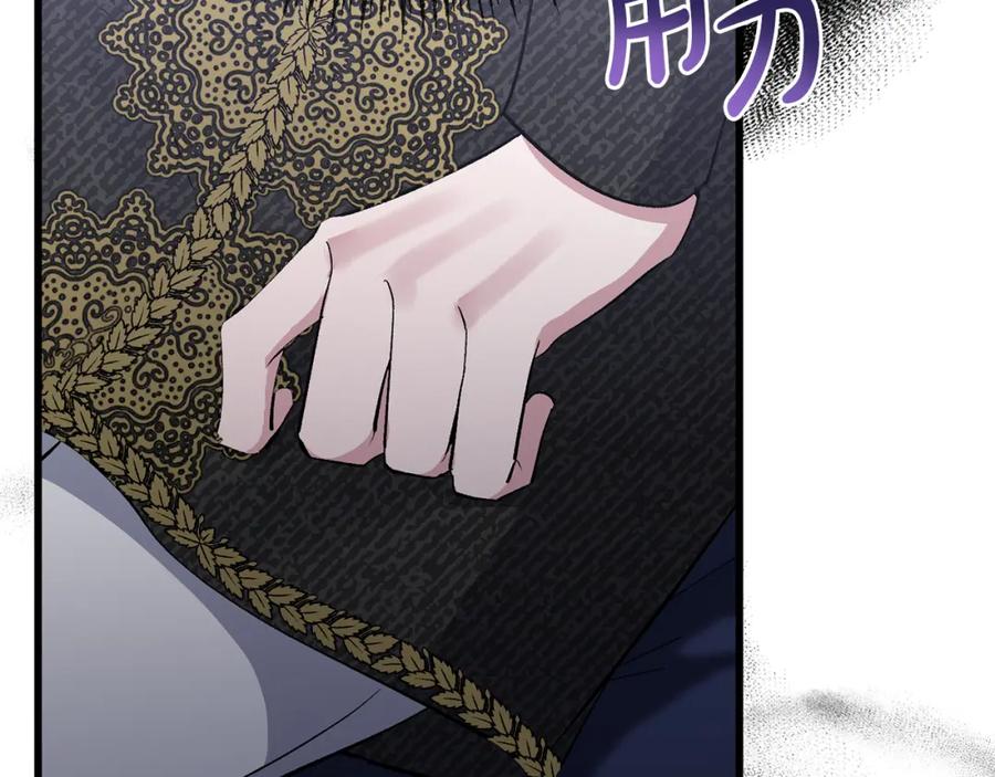 《恶女公爵的真面目》第16话 魔法师夏尔 第100页