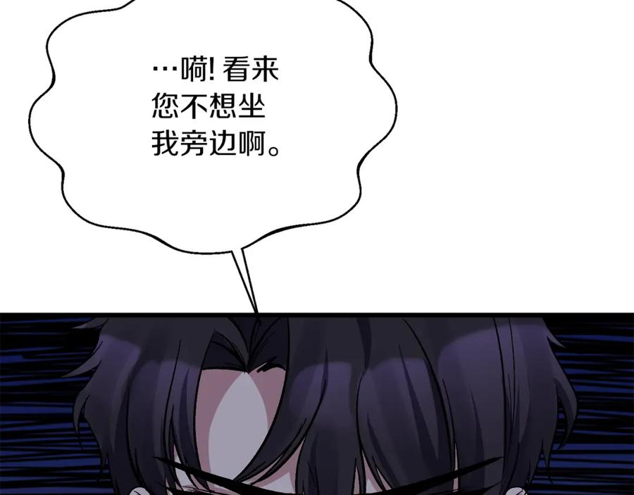 《恶女公爵的真面目》第16话 魔法师夏尔 第90页