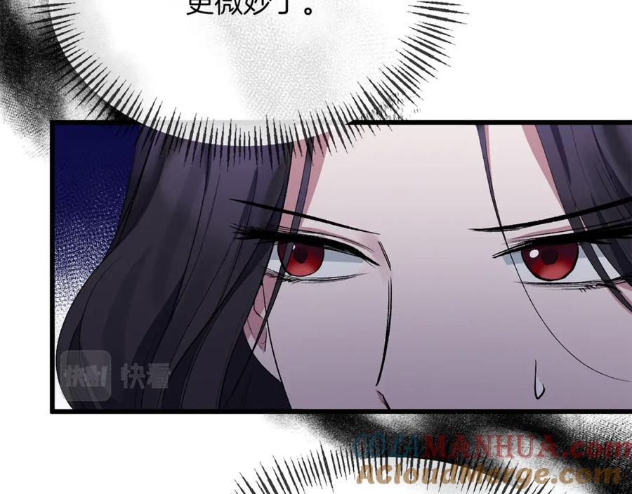 《恶女公爵的真面目》第16话 魔法师夏尔 第109页