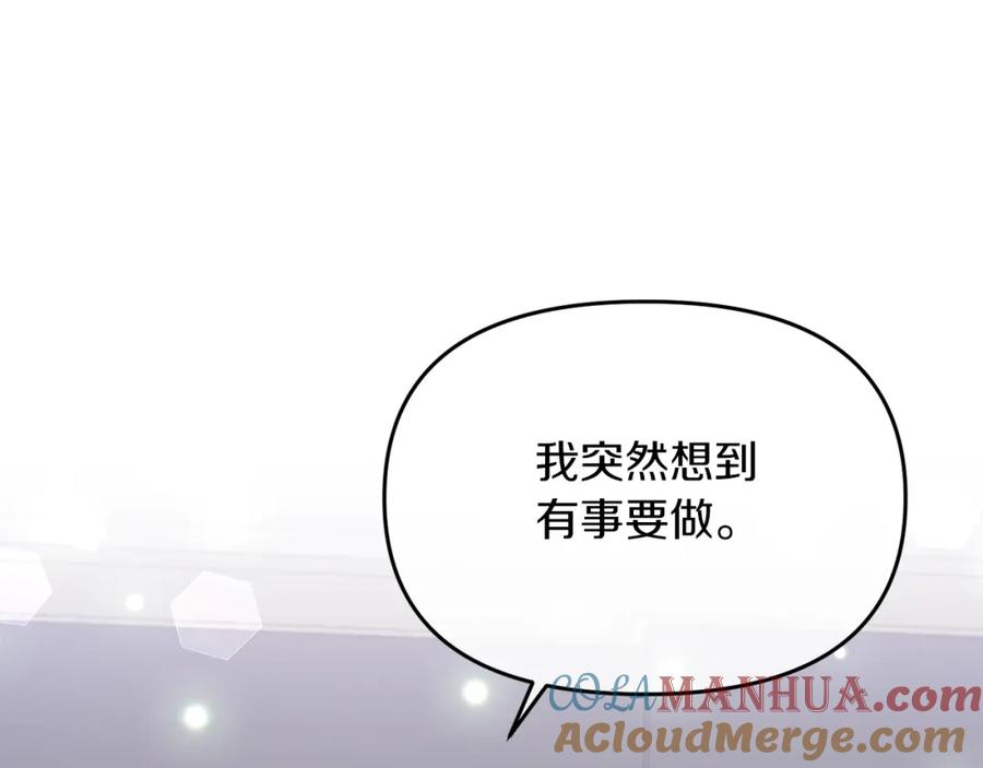 《恶女公爵的真面目》第16话 魔法师夏尔 第121页