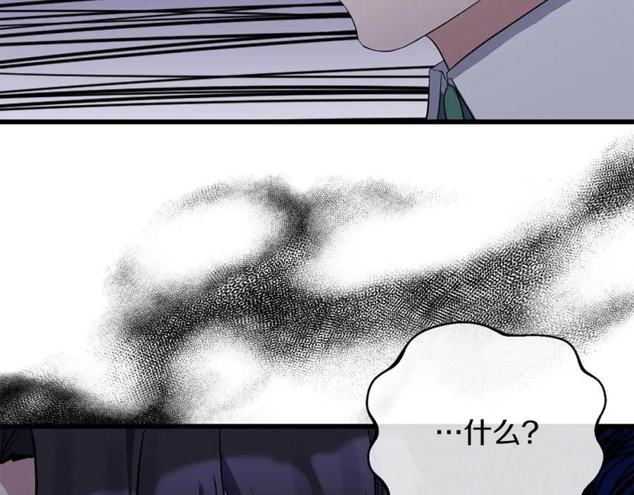 《恶女公爵的真面目》第16话 魔法师夏尔 第46页