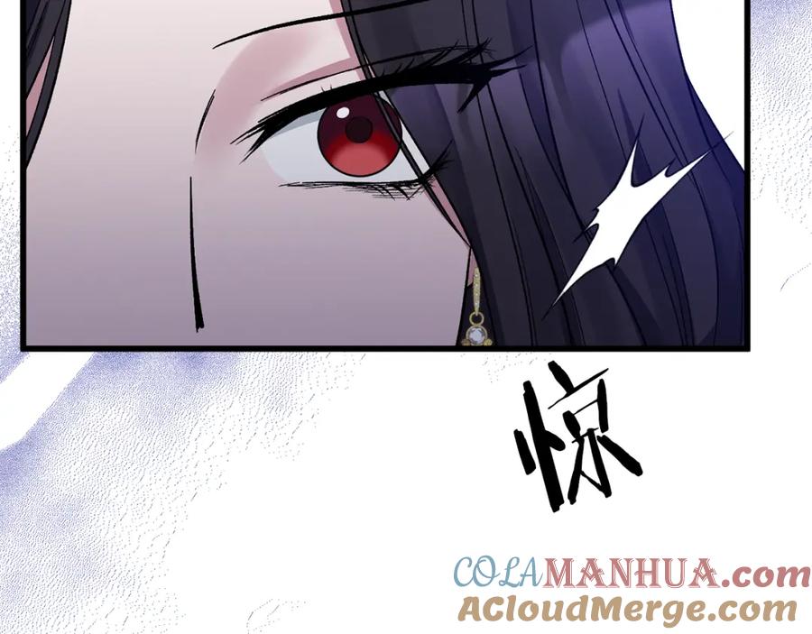 《恶女公爵的真面目》第16话 魔法师夏尔 第77页