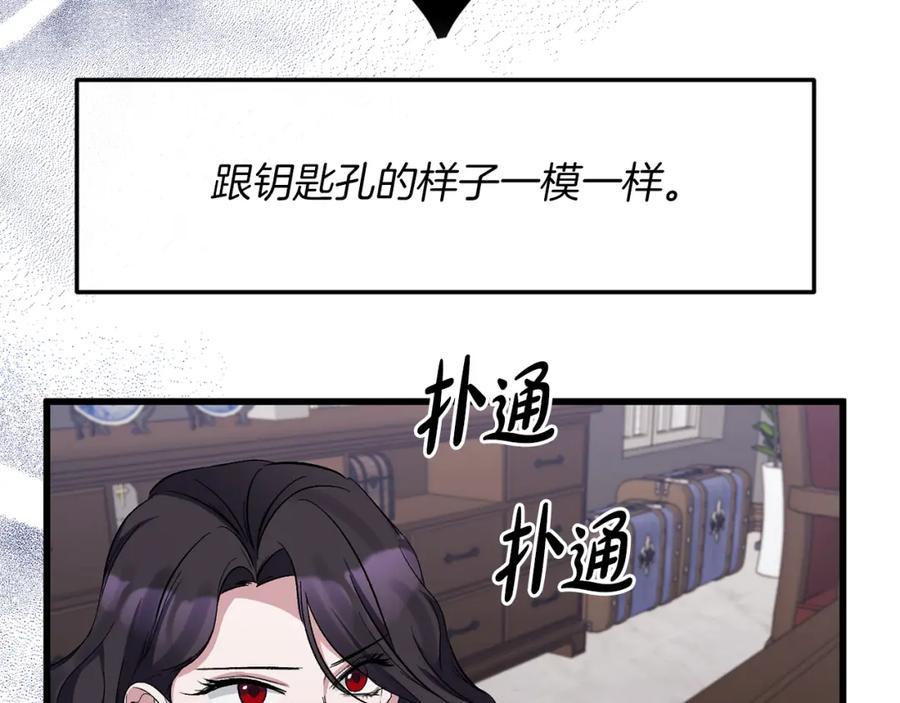 《恶女公爵的真面目》第16话 魔法师夏尔 第174页