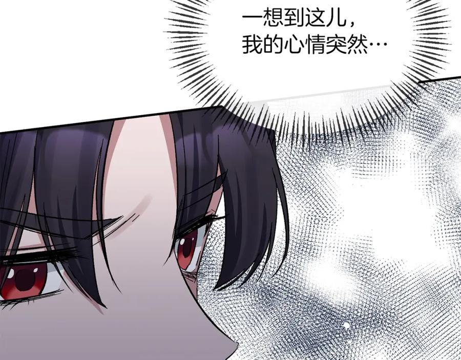 《恶女公爵的真面目》第16话 魔法师夏尔 第195页
