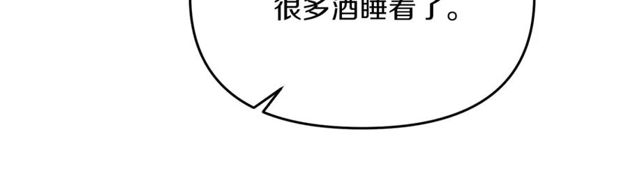 《恶女公爵的真面目》第16话 魔法师夏尔 第94页