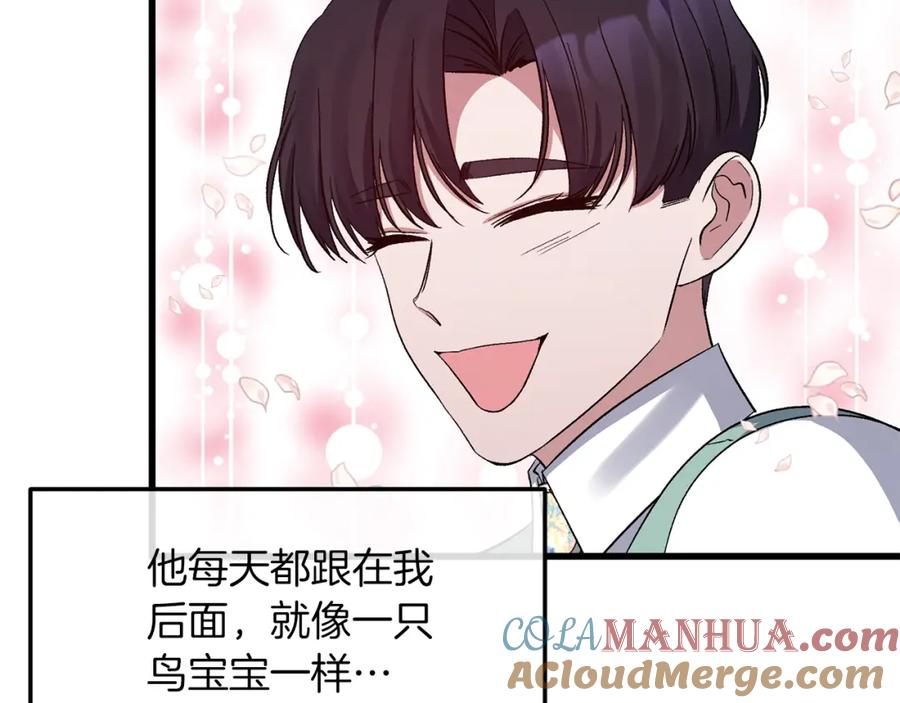 《恶女公爵的真面目》第16话 魔法师夏尔 第161页