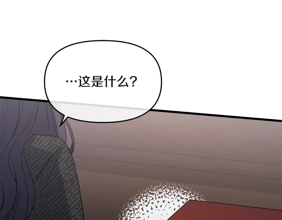 《恶女公爵的真面目》第16话 魔法师夏尔 第178页