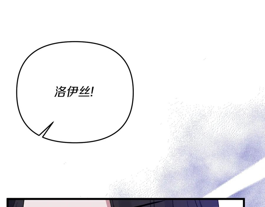 《恶女公爵的真面目》第16话 魔法师夏尔 第76页